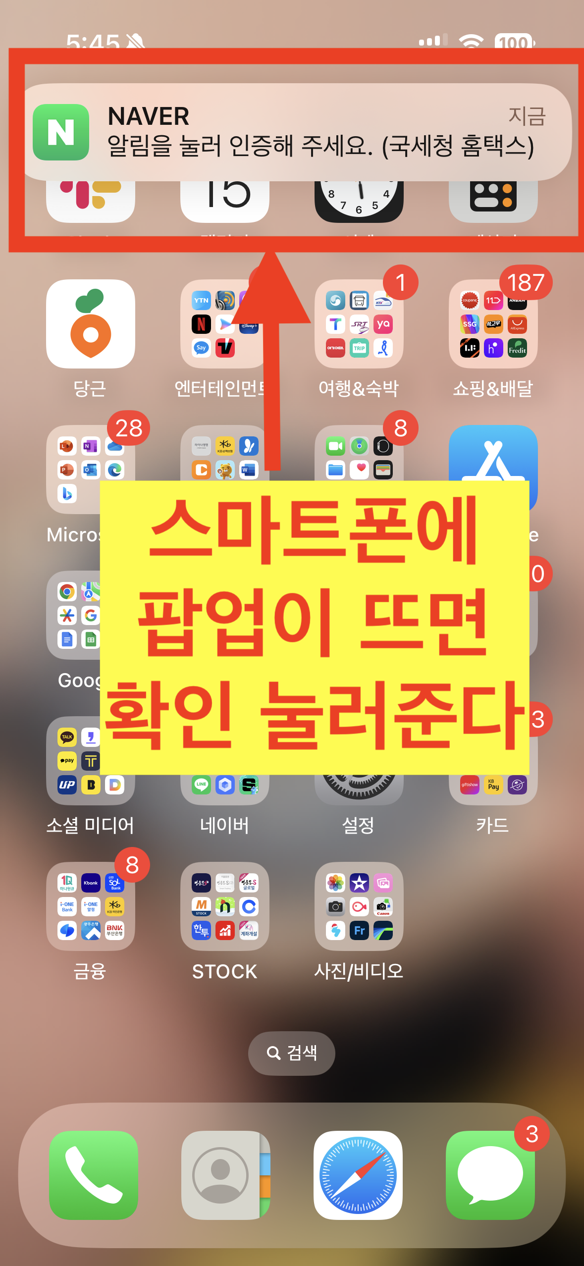 네이버인증서로 국세청홈택스 로그인