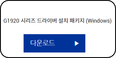윈도우 드라이버