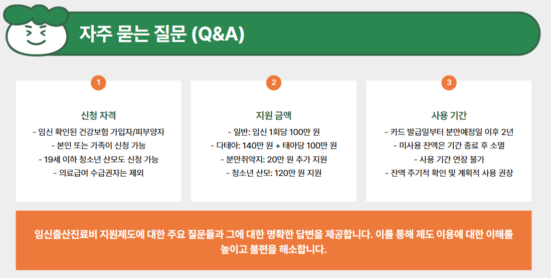 Q&amp;A: 궁금증 해결
