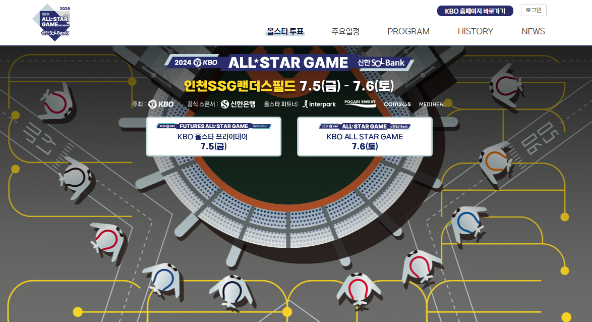 kbo-홈페이지