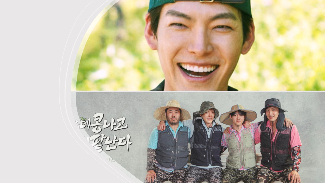 콩 심은 데 콩 나고 팥 심은 데 팥 난다 콩콩팥팥-출연진-김우빈