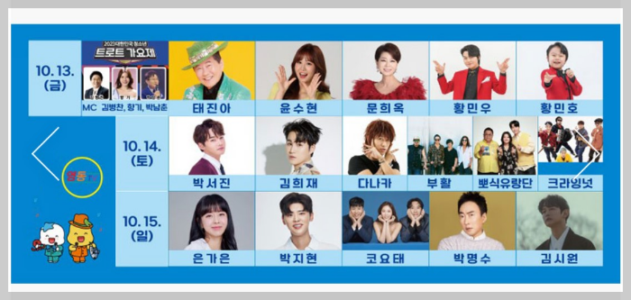 경기축체 시흥월곶포구축제소개 주차장안내