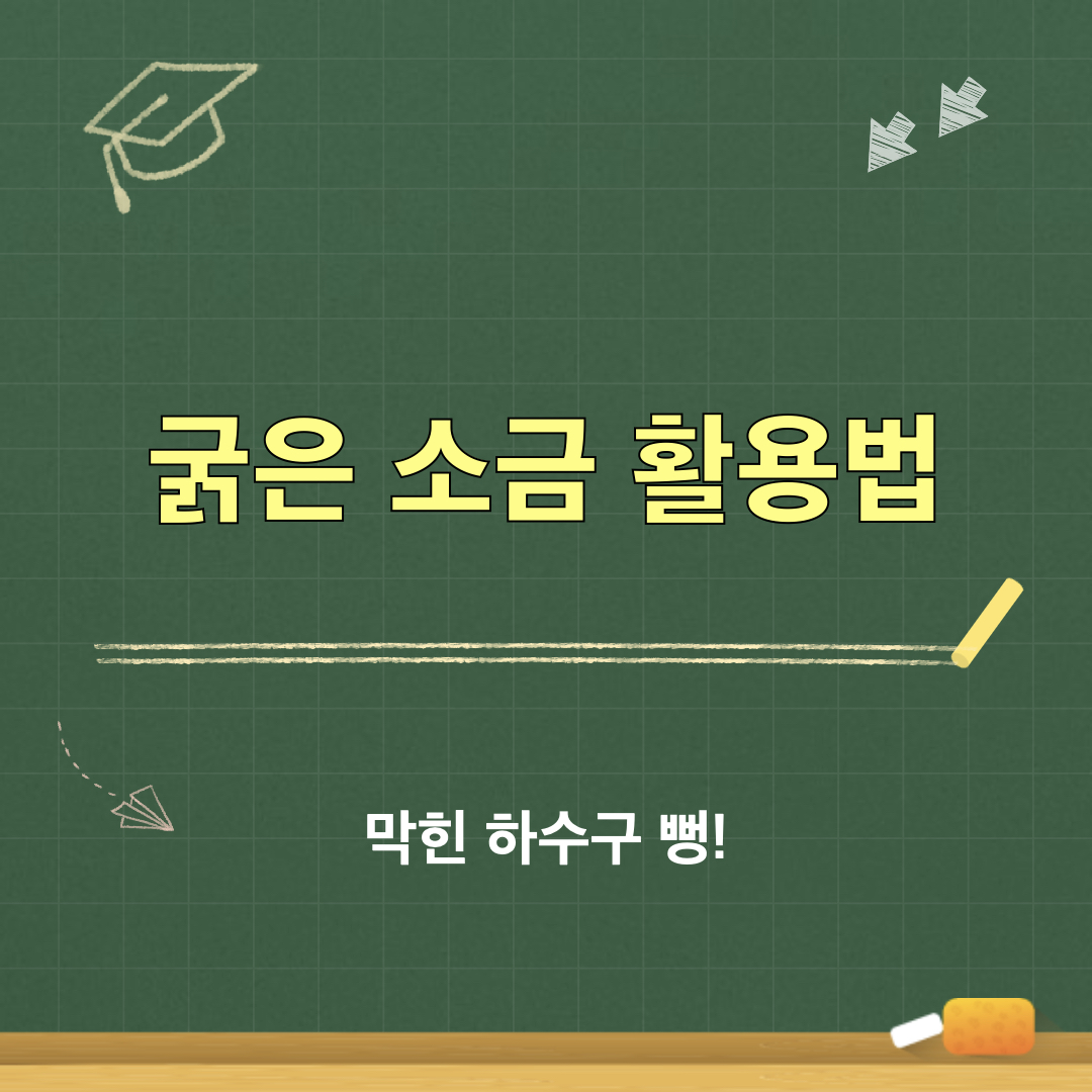 막힌하수구뚫기