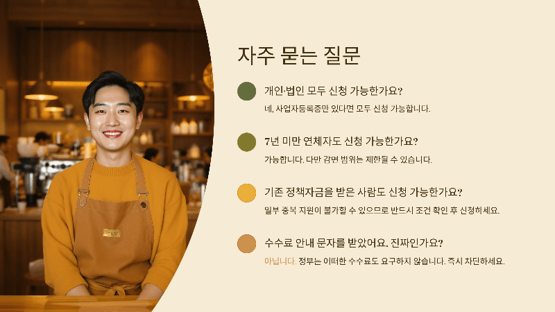 자주 묻는 질문