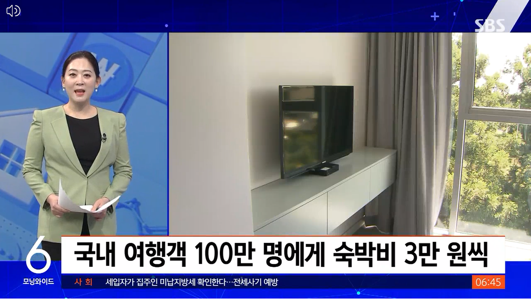 2023.숙박쿠폰.상품권.5월숙박대전.내수활성화정책