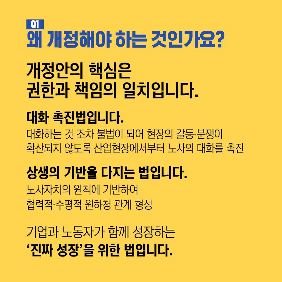 법개정