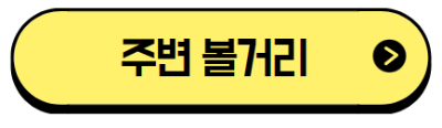 겨울여행코스