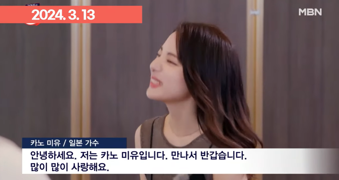 한일 가왕전 일본 TOP7 카노 미유