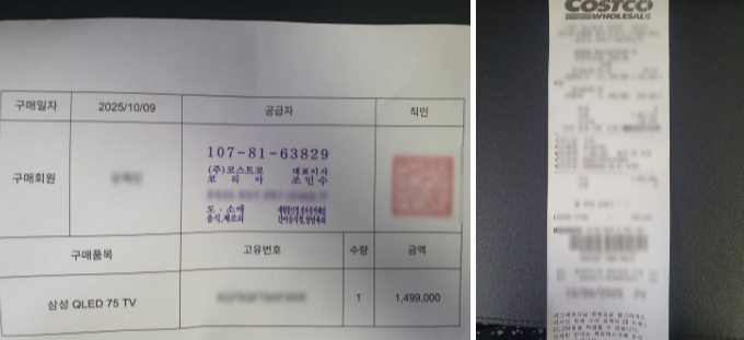 으뜸효율 신청시 필요서류