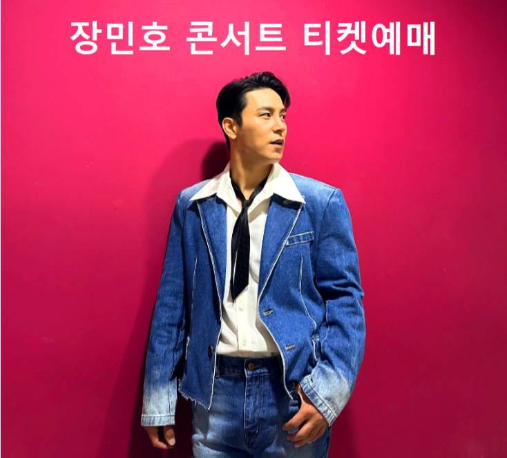 장민호 콘서트