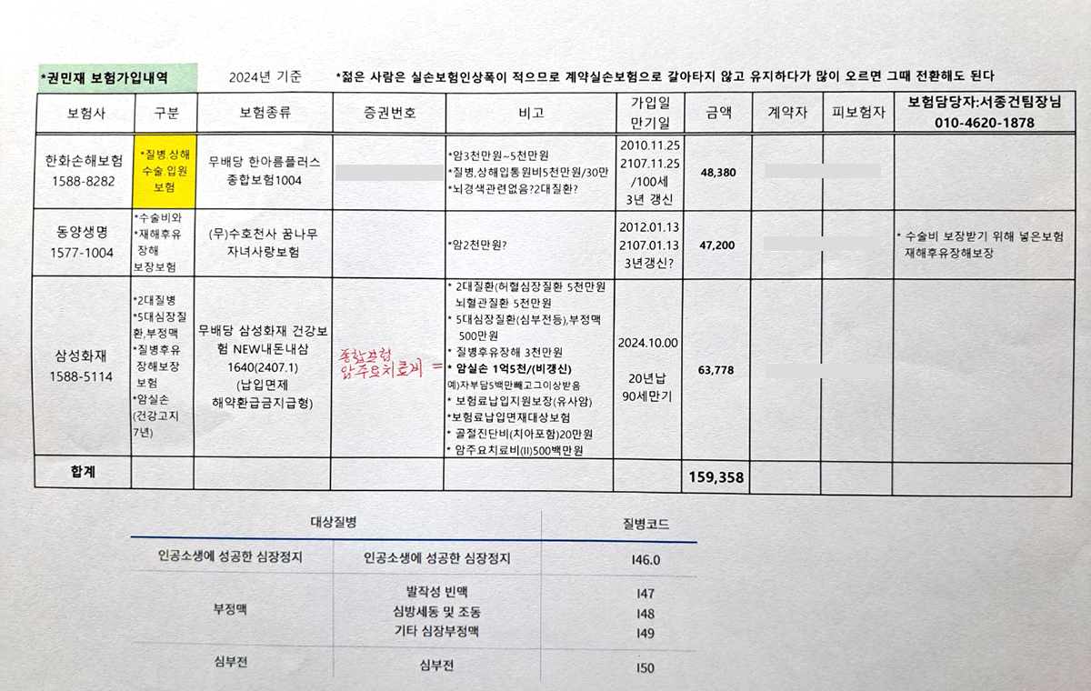 권민재님받은파일