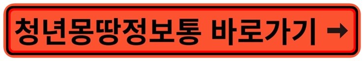 청년몽땅바로가기