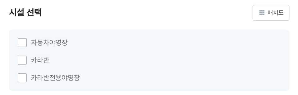 국립공원 야영장 예약/야영장 빈자리 찾기