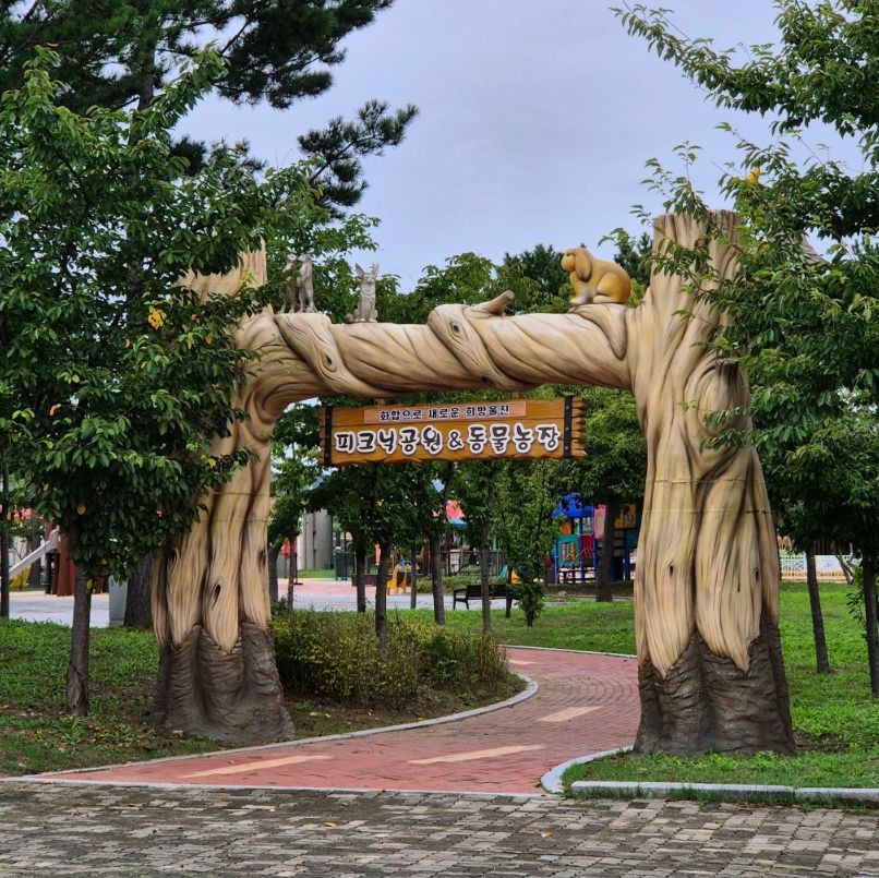 울진왕피천공원