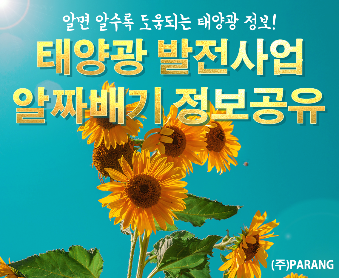 알짜배기 정보공유