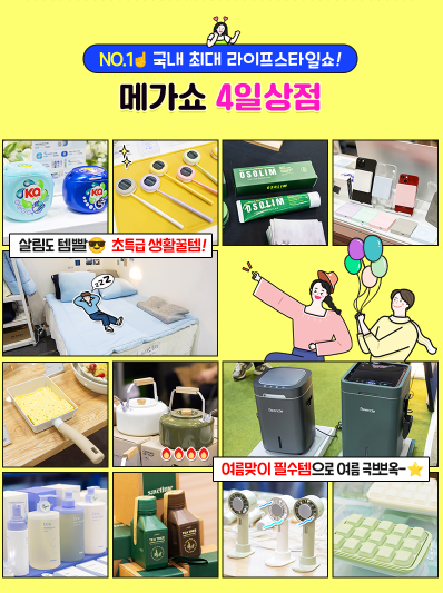 2025 킨텍스 전시회 일정(+메가쇼 사전등록)