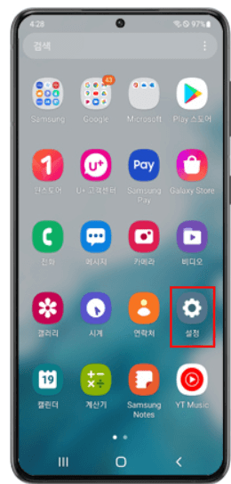 핸드폰 소리 안 날 때