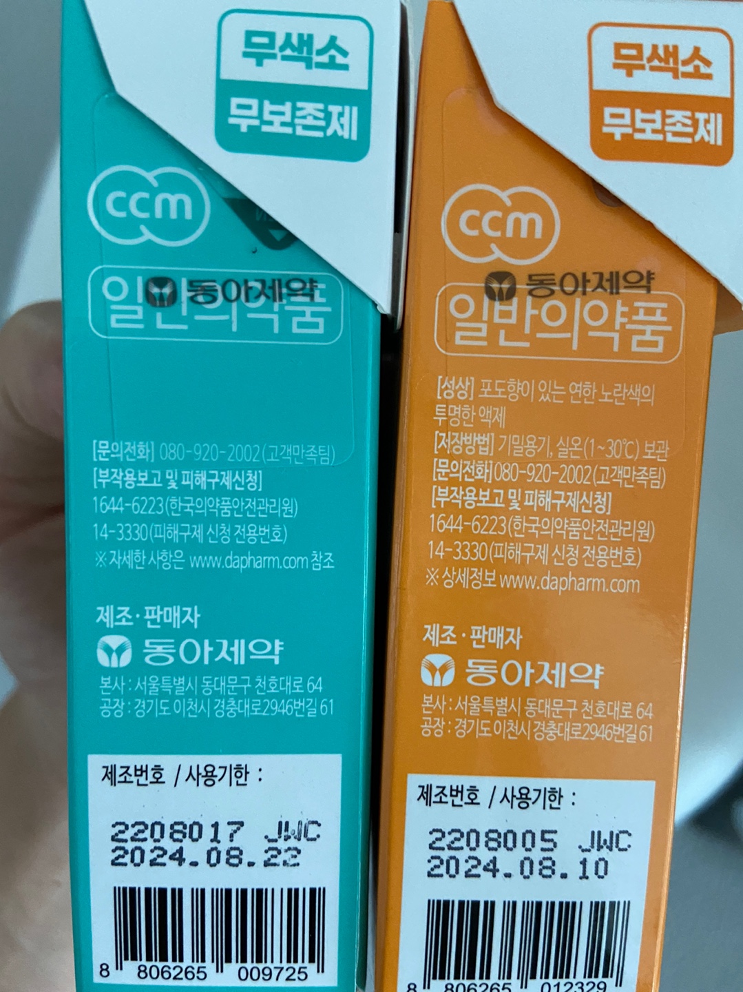 아이감기 오래갈때