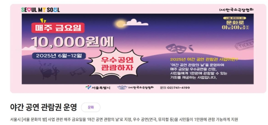 가을에 즐기는 서울 문화생활