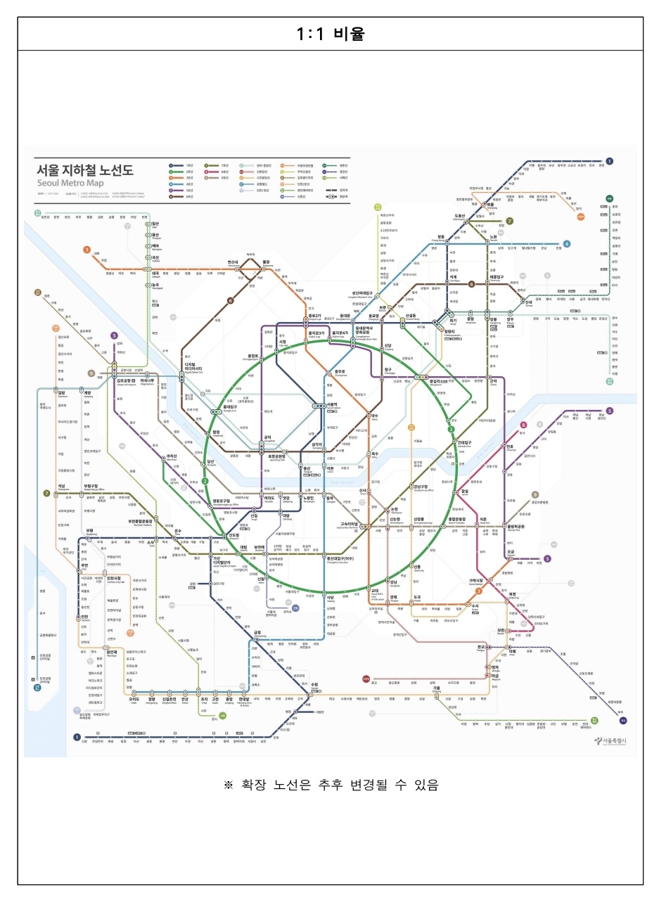 바뀐 지하철 노선도