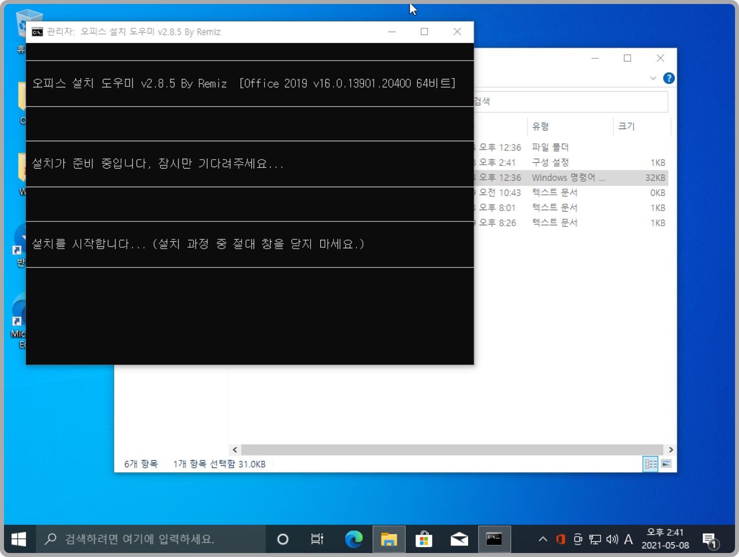 remiz 윈도우 10 설치