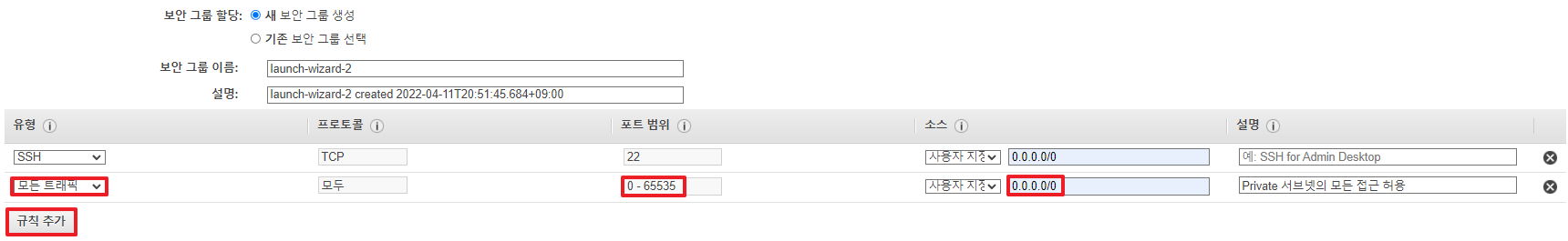 NAT-인스턴스-구축