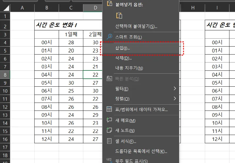 엑셀 표 늘리기 예시10