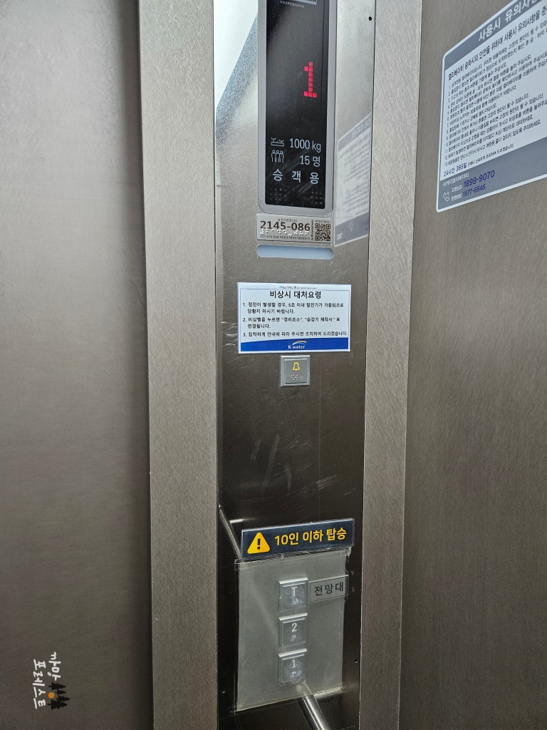 시화나래 휴게소 엘리베이터