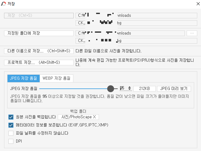 사진-편집-프로그램