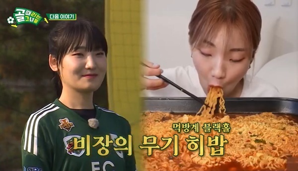 골 때리는 그녀들 히밥, FC스트리밍파이터 FC스밍파 히밥