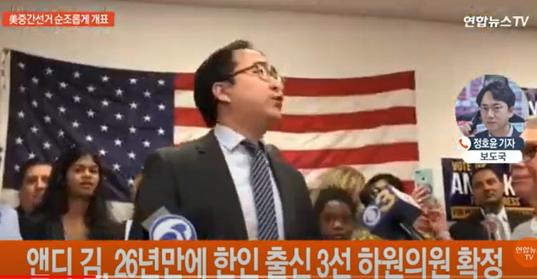 2022 미 중간선거 이모저모