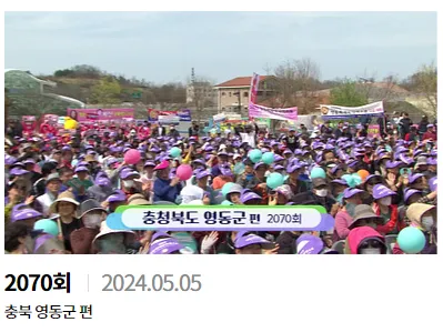  KBS 전국노래자랑 다시보기 