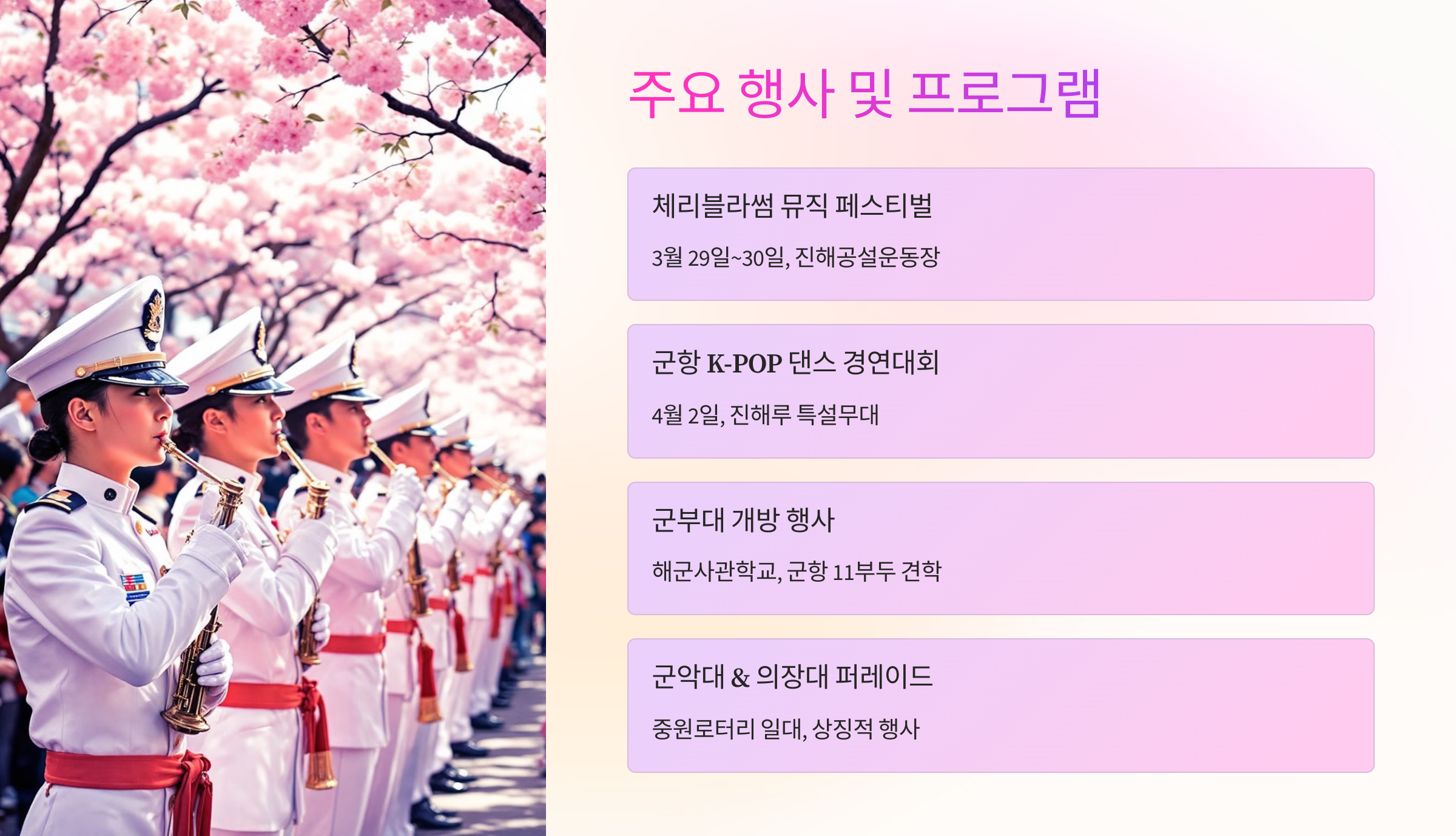 🎶 주요 행사 및 프로그램