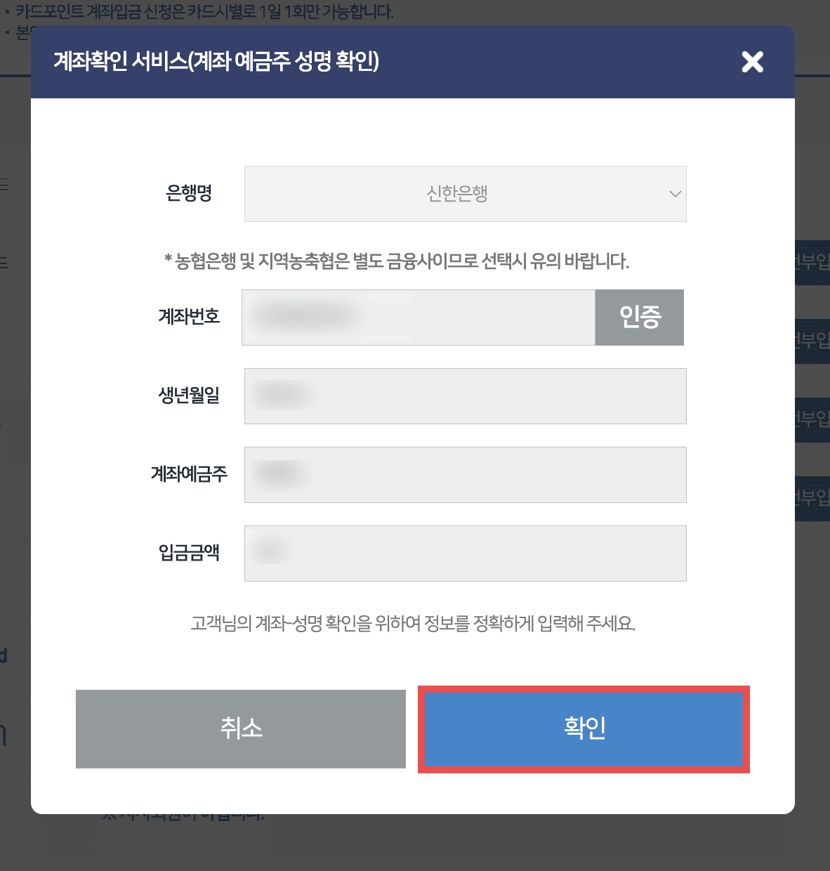카드포인트 현금화 6