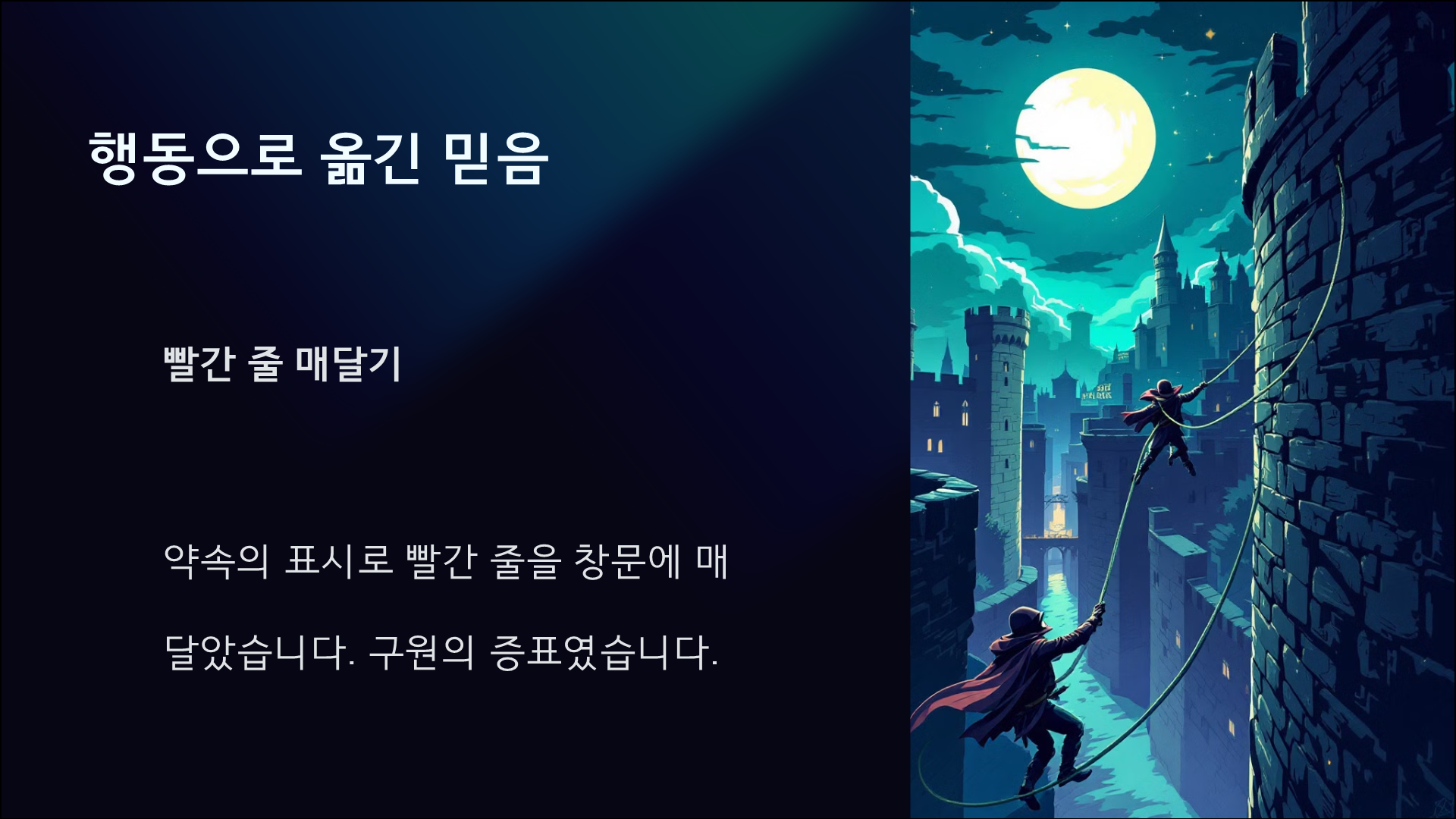 라합