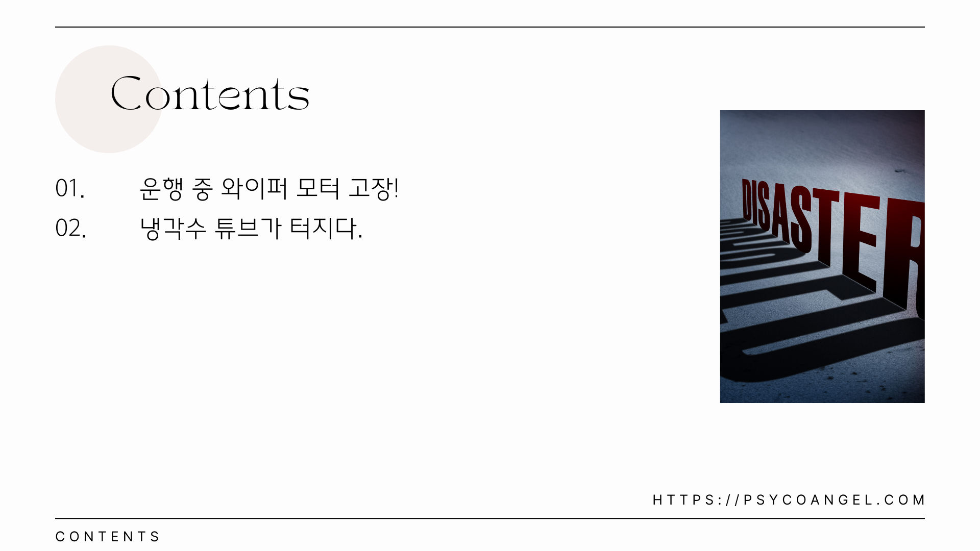 Contents