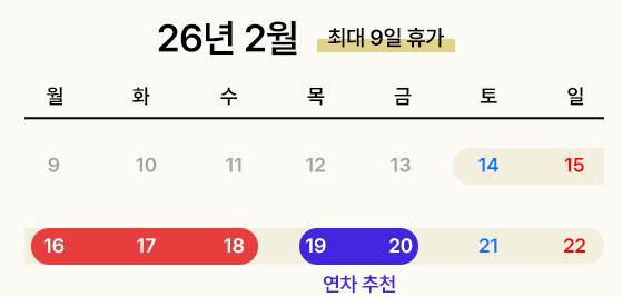 26년 2월