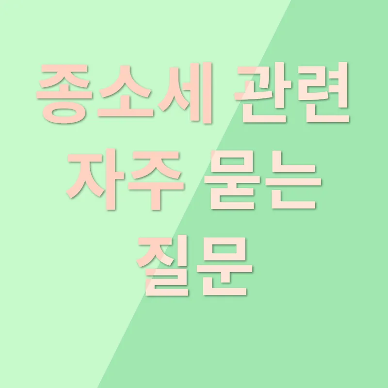 개인사업자종합소득세_4