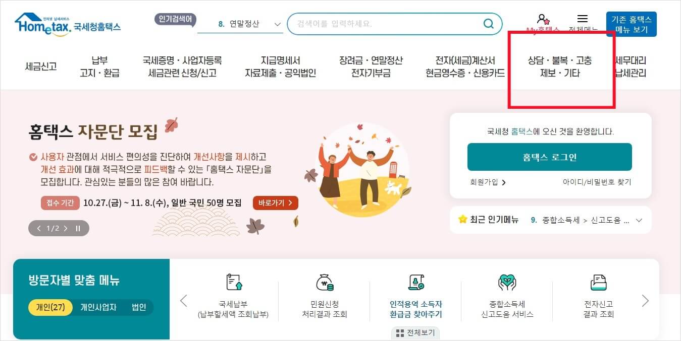 연말정산 월세공제 신청방법