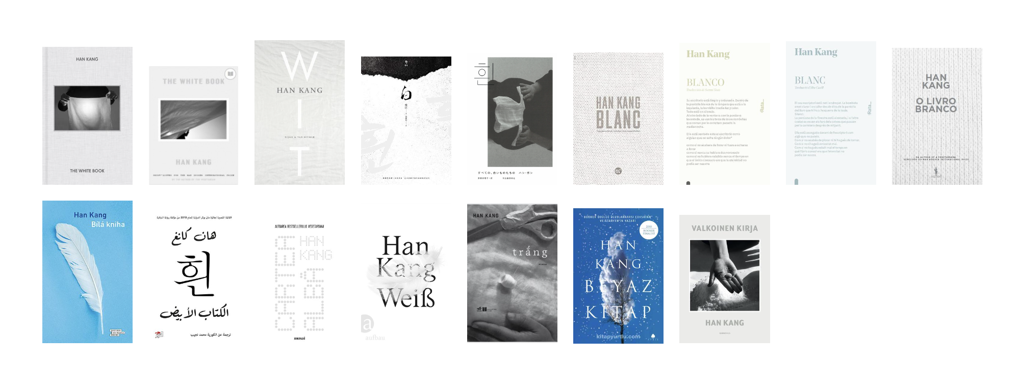 한강작가의 작품