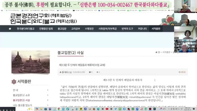 반야심경 깊은 지혜 현대적 의미 정리_3