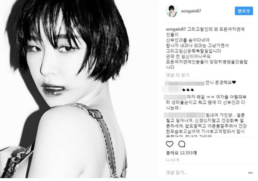 브아걸 가인 주지훈 사생활 루머