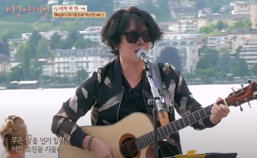 윤도현이-비긴어게인에서-내게와줘를-부르는-영상-캡쳐사진