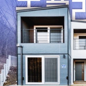 모듈러 주택 관련주 대장주 TOP5