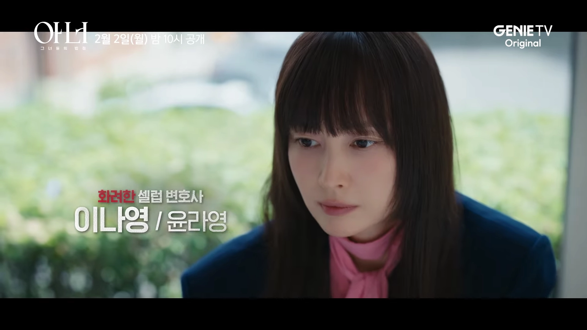 이나영
