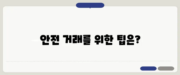 역전세 우려 지역 점검, 안전한 거래를 위한 40대와 50대의 필수 가이드세요!