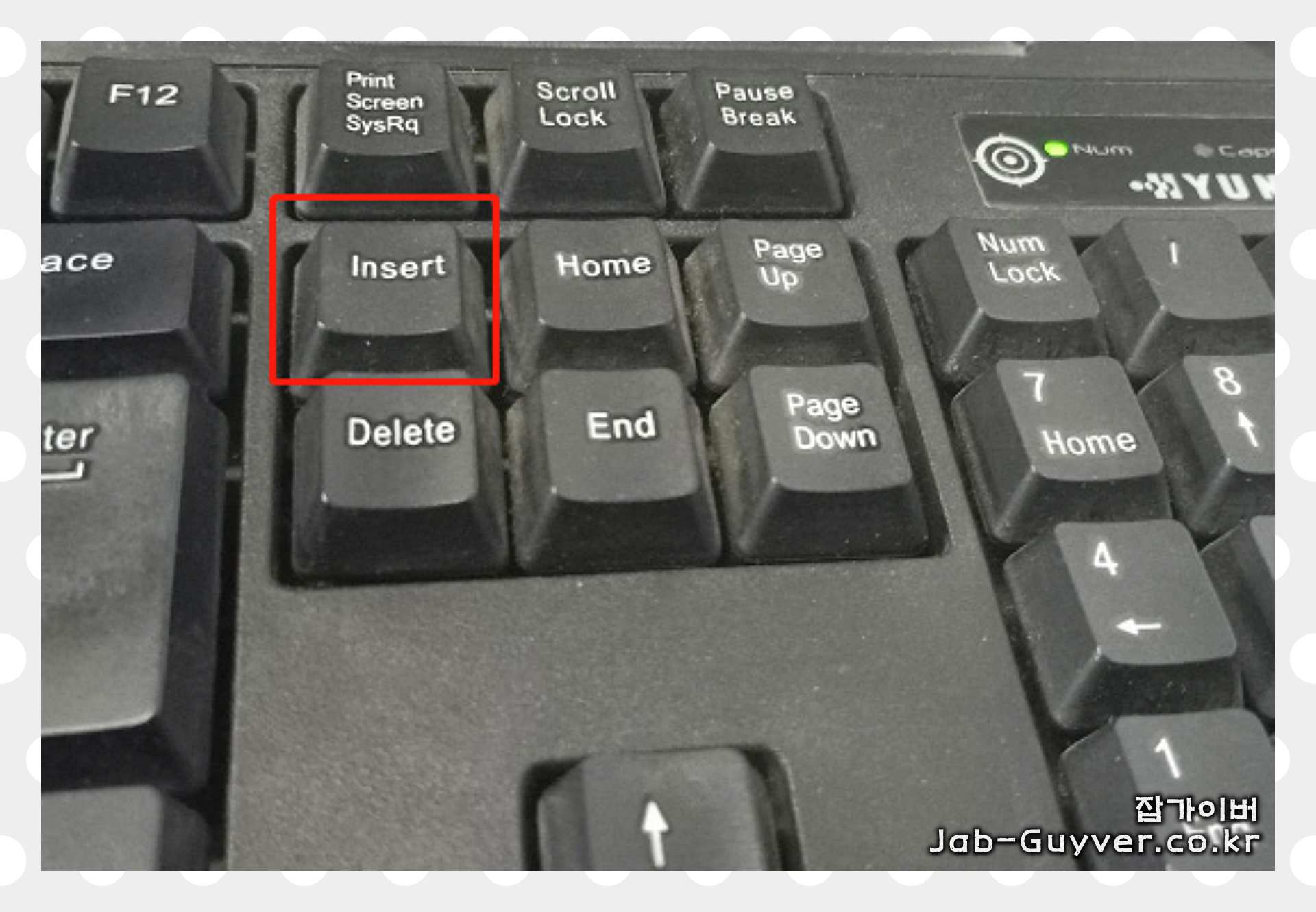 키보드 Insert 키 글자 지워짐 덮어쓰기 모드 끄기