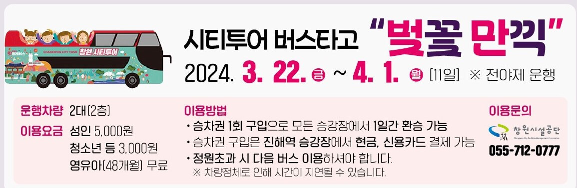시티투어버스