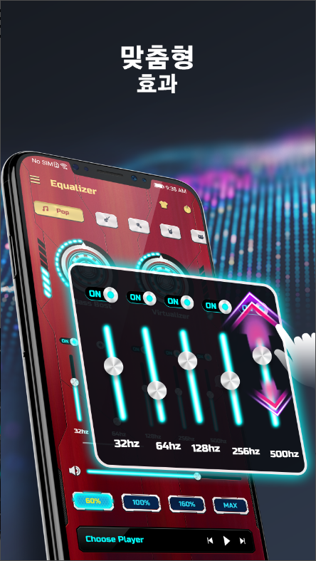 사운드 어시스턴트, 스피커 볼륨 증폭, 소리증폭