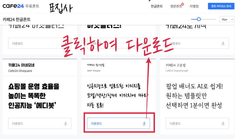 다운로드